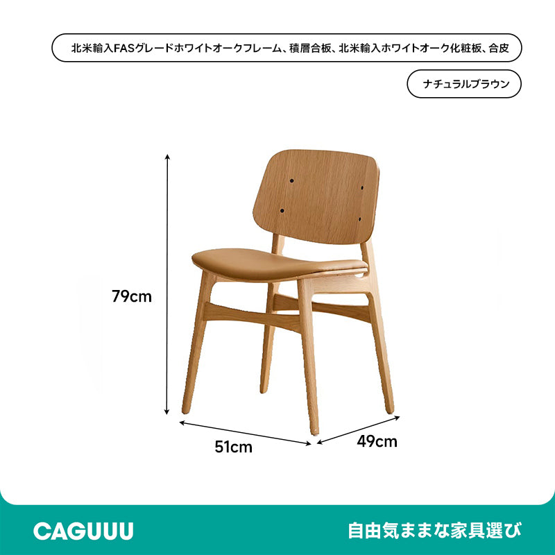 Natural Dining Chair