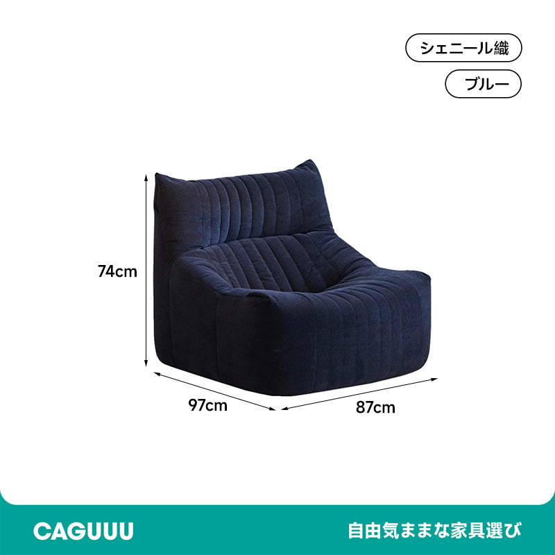 Chenille Nest Sofa