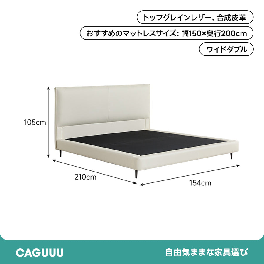 本革ファブリックベッド