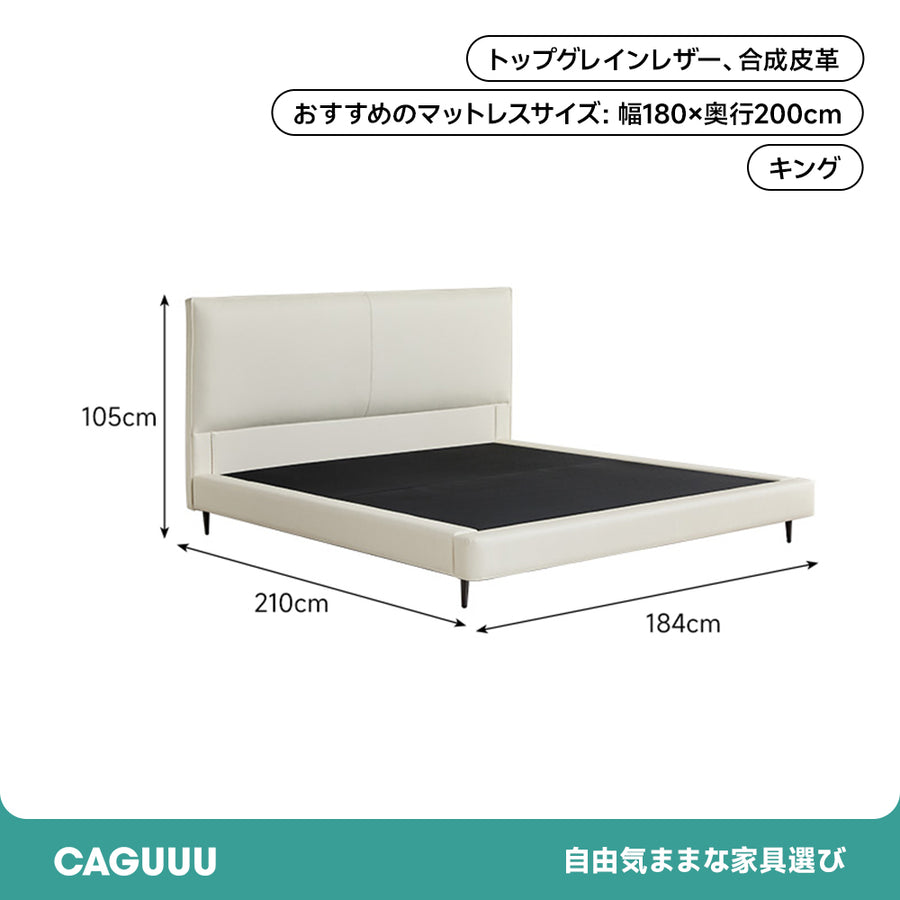 本革ファブリックベッド