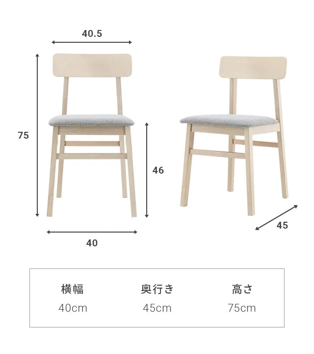 天然ラバーウッド製 ダイニング3点セット 幅75cm 全2色