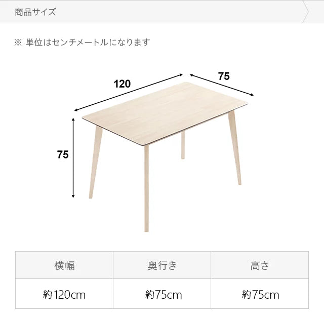 天然ラバーウッド製 ダイニングテーブル 幅120cm 全2色