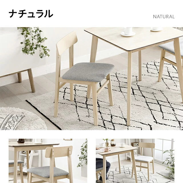 天然ラバーウッド製 ダイニングチェア2脚セット 全2色