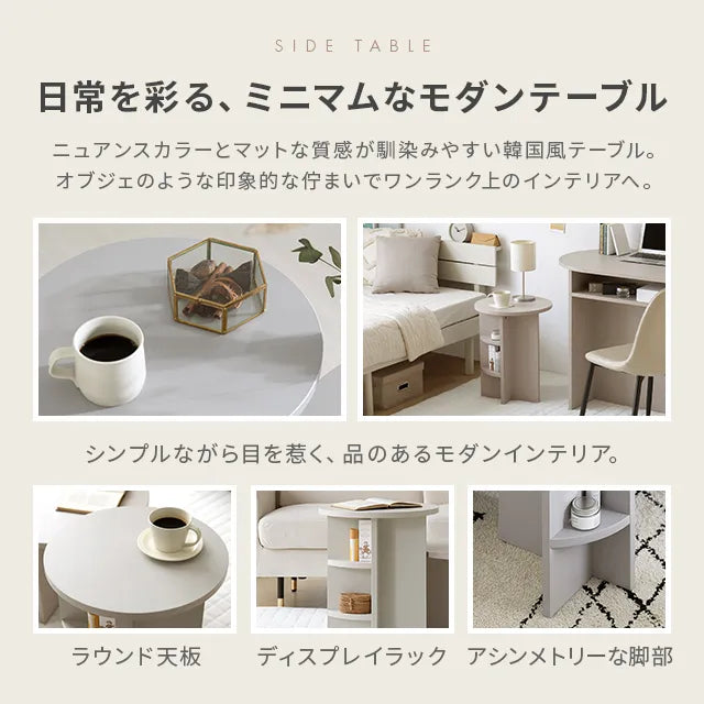 Korean style side table, width 40cm