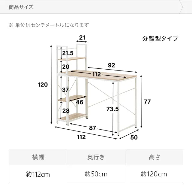 ラック付き パソコンデスク