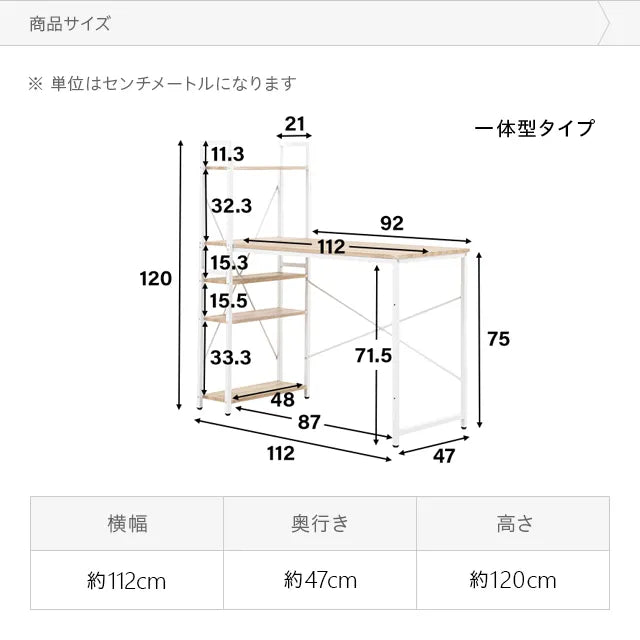 ラック付き パソコンデスク