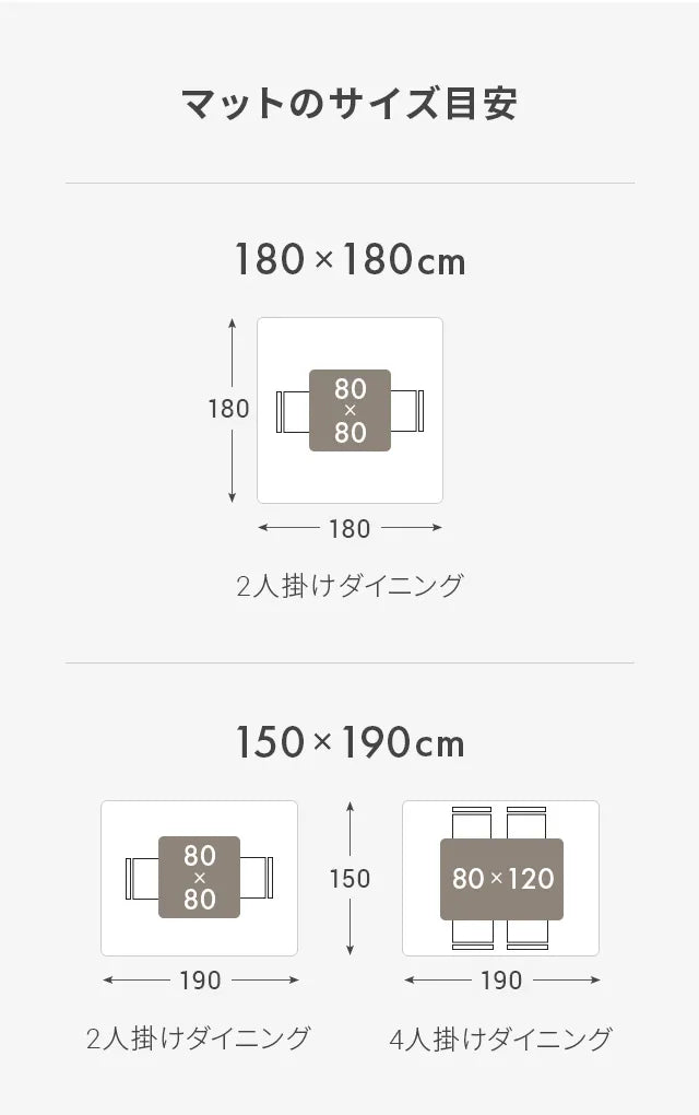 撥水ダイニングマット 180×300cm