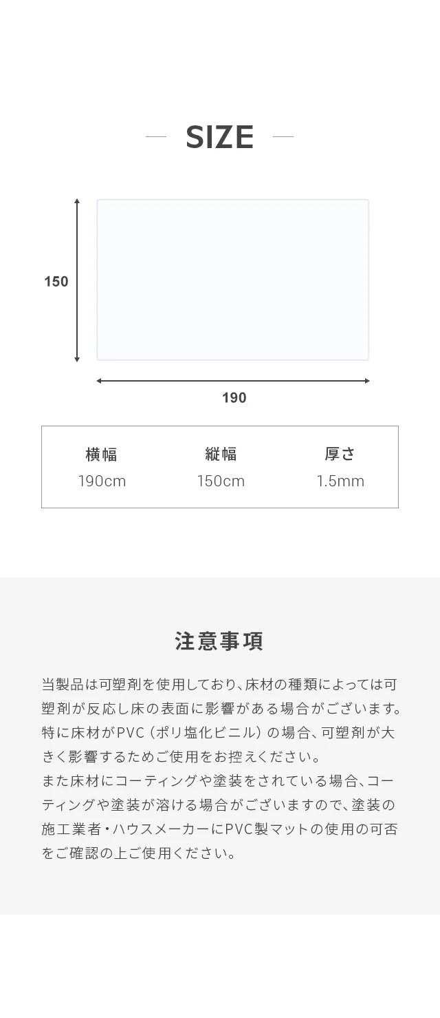 撥水ダイニングマット 150×190cm