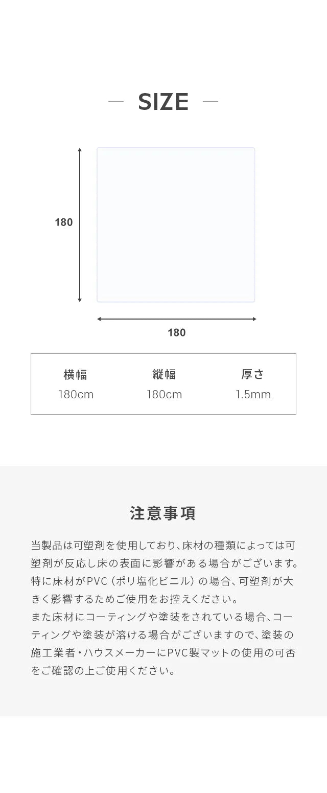 撥水ダイニングマット 180×180cm