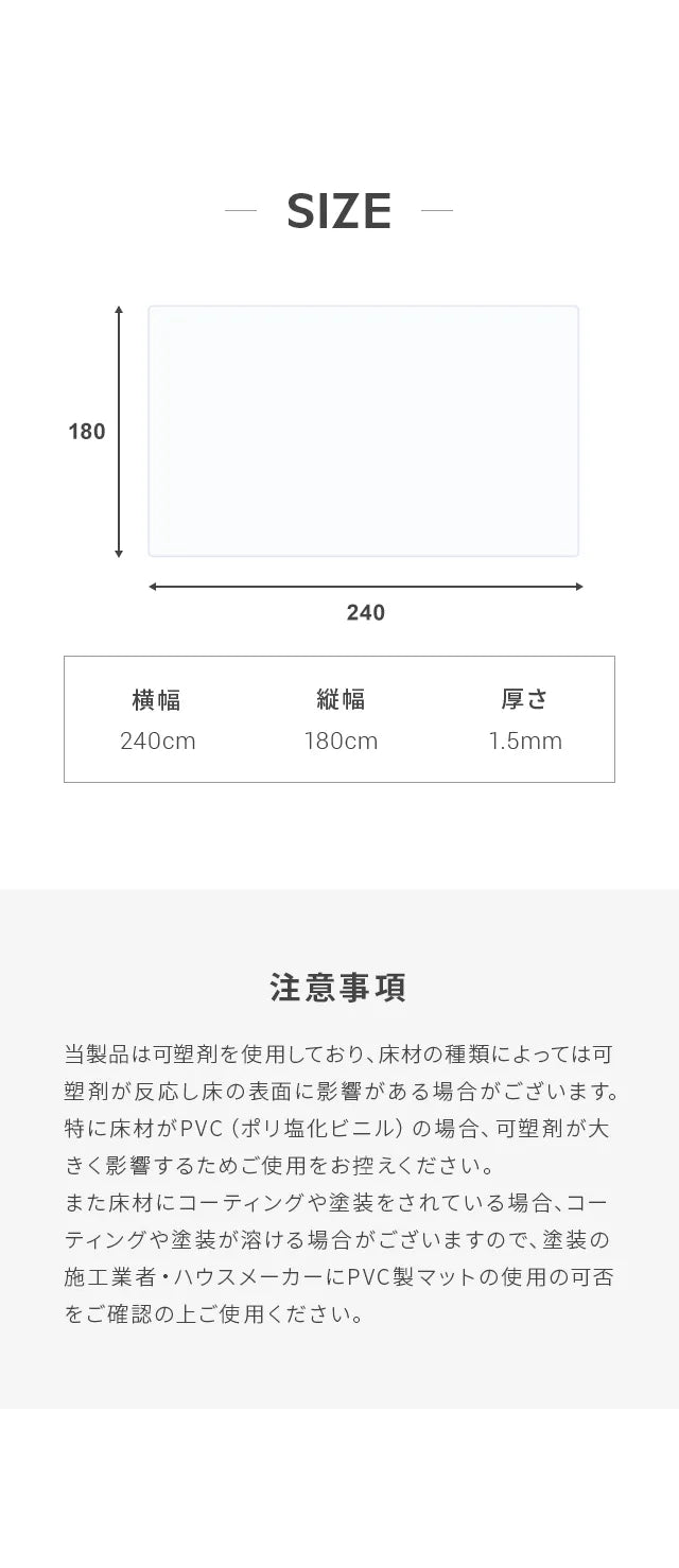 撥水ダイニングマット 180×240cm