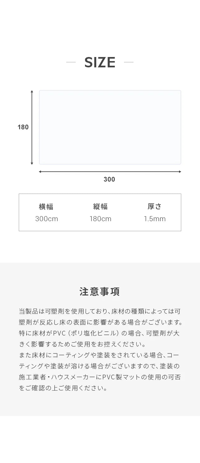 撥水ダイニングマット 180×300cm