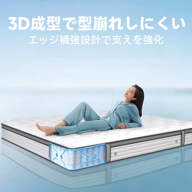 3D立体エアリアルマットレス