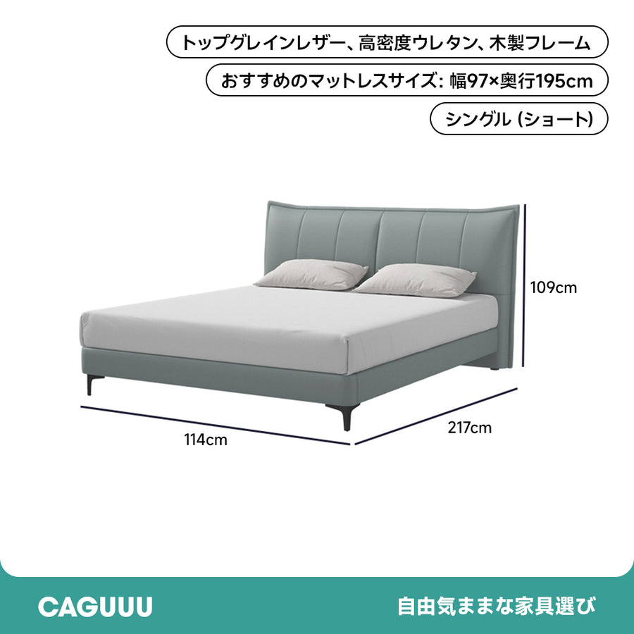 グリーンクッションレザーベッド