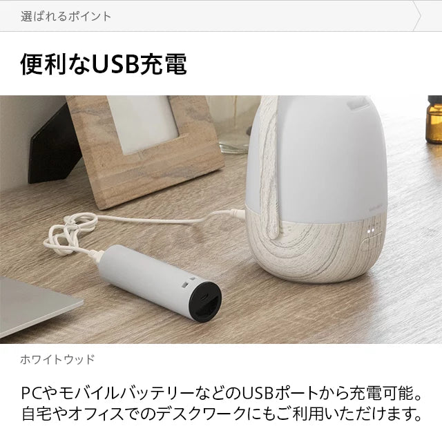 加湿機能付き 超音波式アロマディフューザー