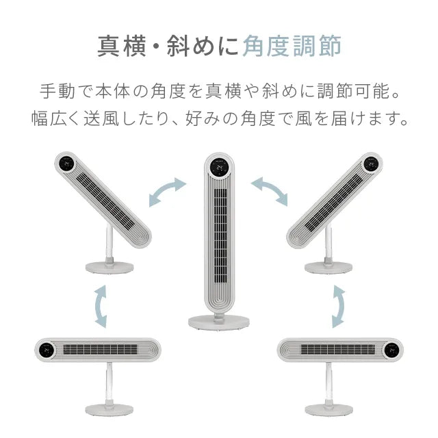 DC スリムタワーファン JXTF01