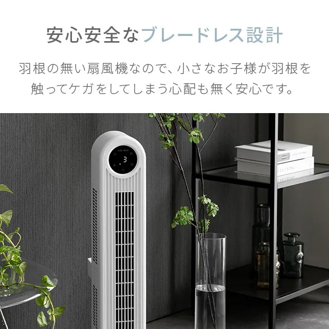 【新品】Modern Deco タワーファン JXTF01 MODERN DECO (モダンデコ) DC スリムタワーファン JXTF01