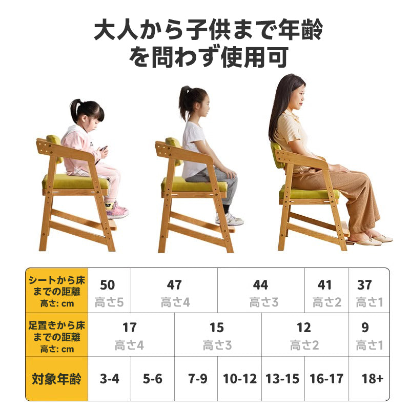 子供用木製昇降チェア