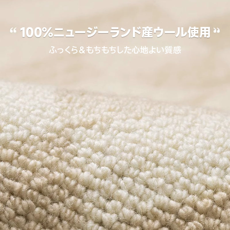 Sugar 高級ニュージーランド産ウールラグ