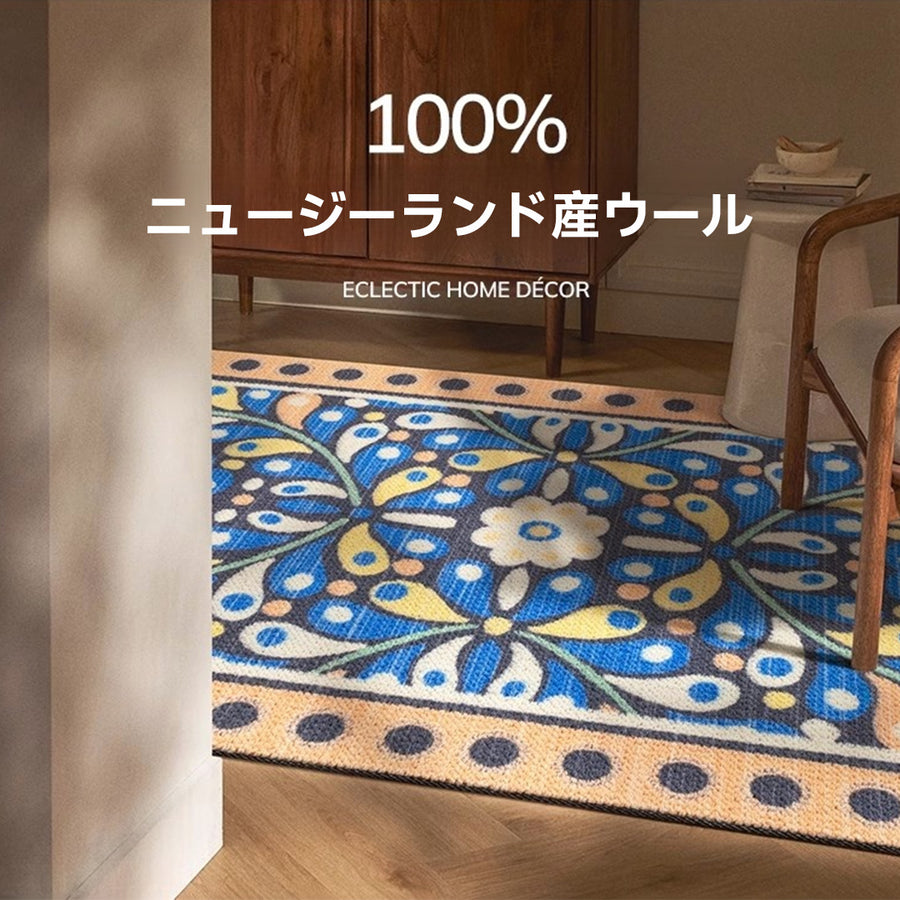 Sahara 高級ニュージーランド産ウールラグ 長方形