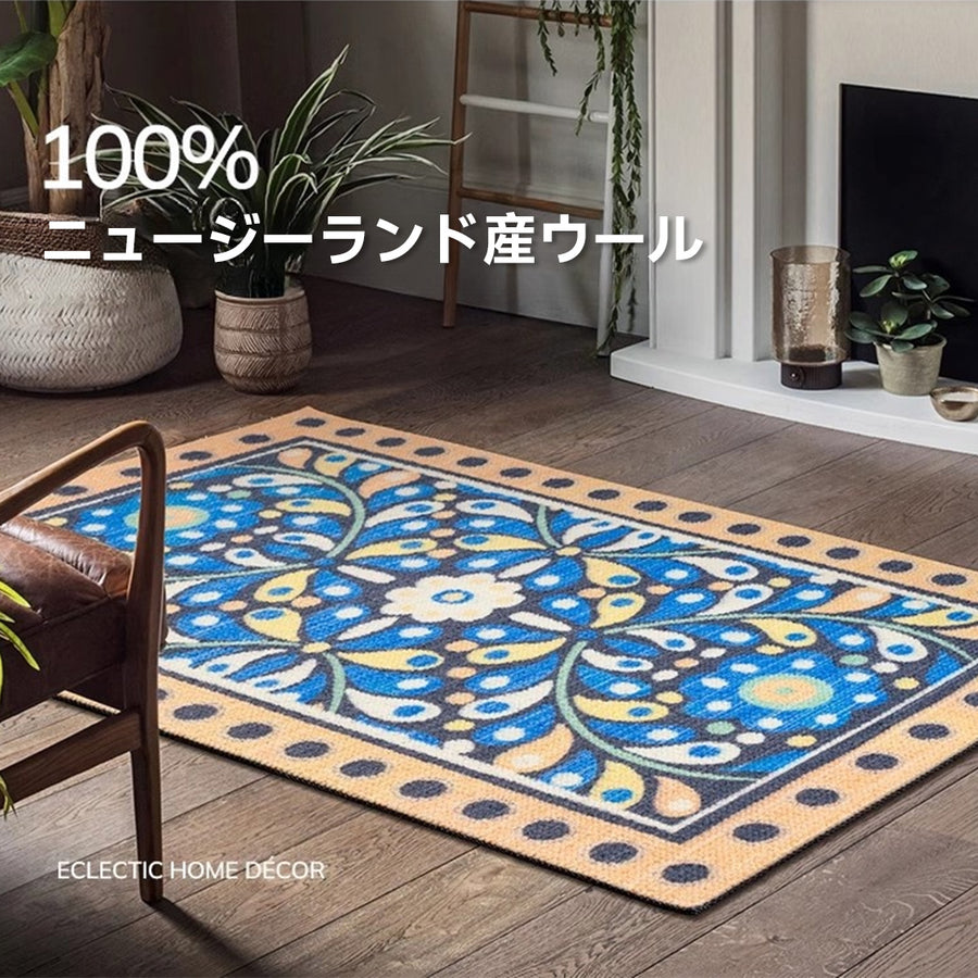 Sahara 高級ニュージーランド産ウールラグ 長方形