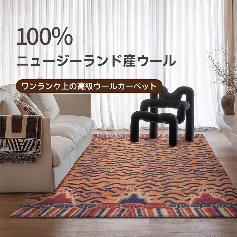Sahara 高級ニュージーランド産ウールラグ 長方形