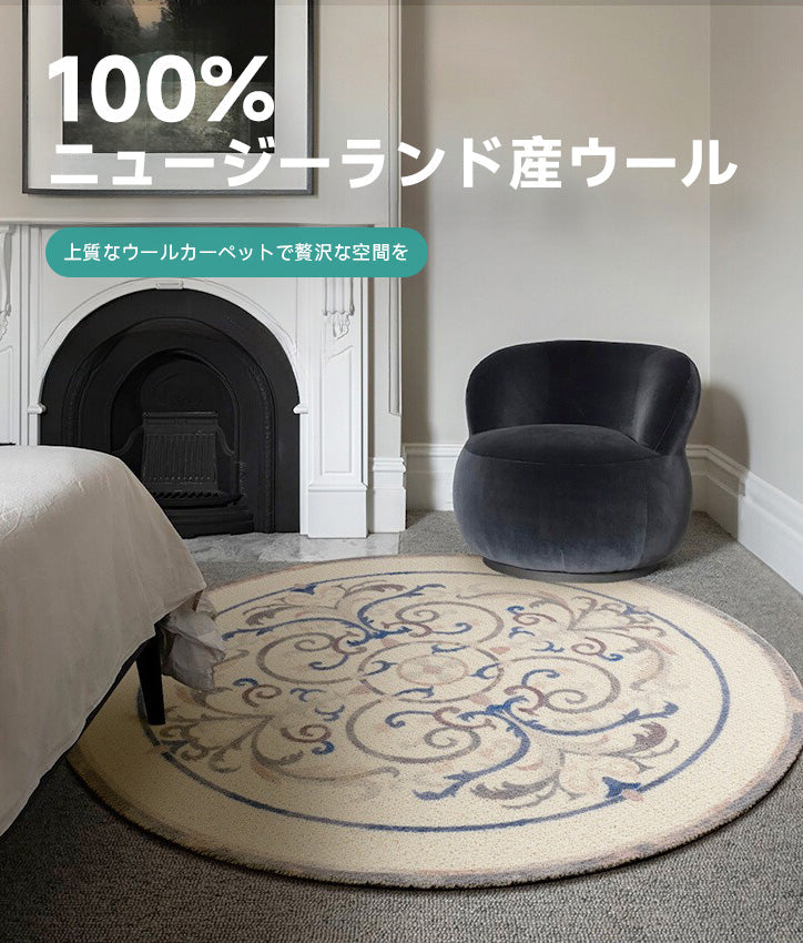 Rococo Luxury New Zealand Wool Rug