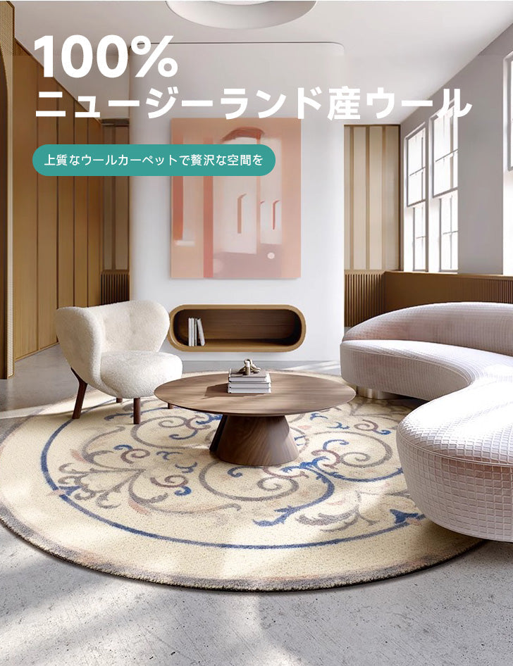 Rococo Luxury New Zealand Wool Rug