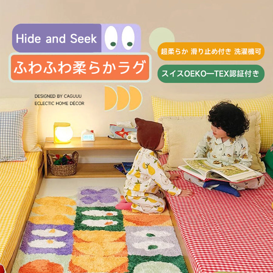 Hide and Seek Fluffy Soft Rug