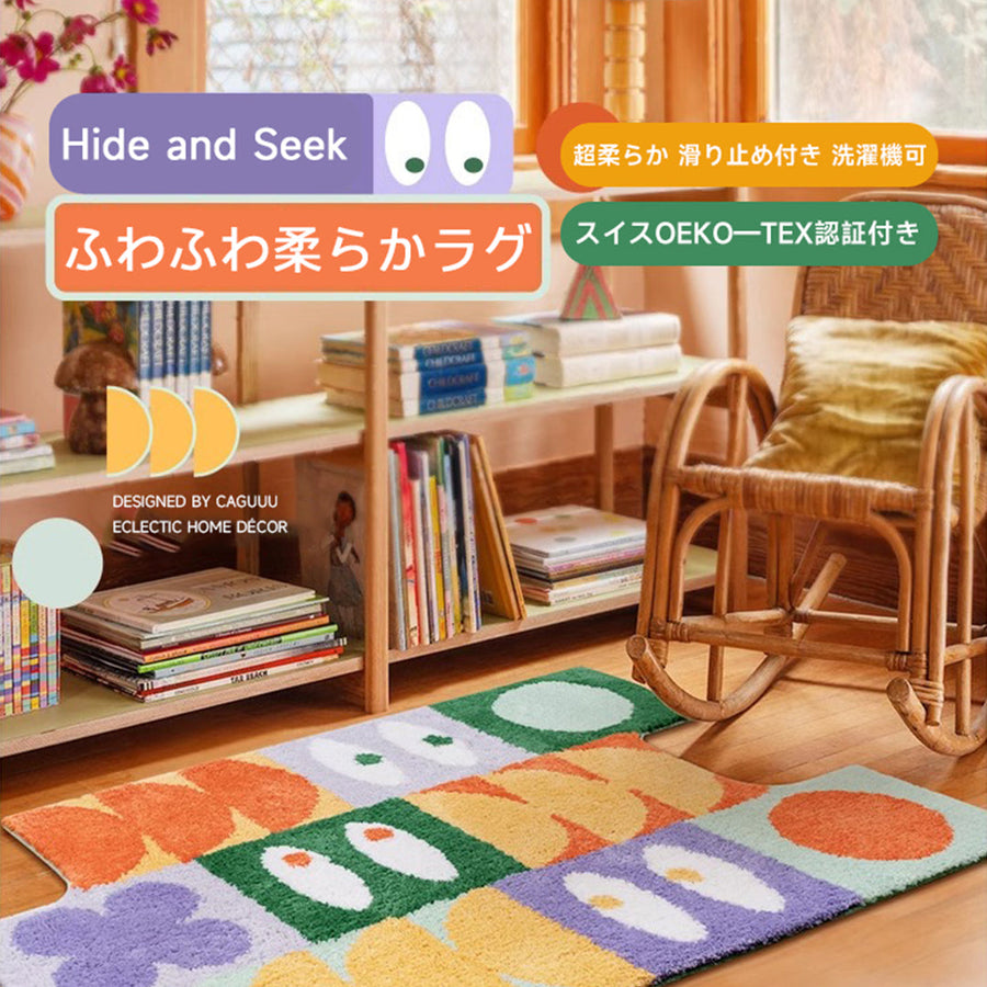 Hide and Seek Fluffy Soft Rug