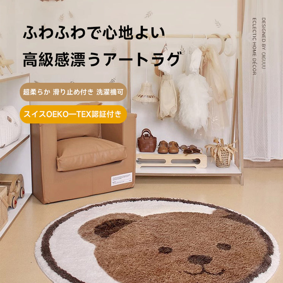 Little Bear Fluffy Soft Rug