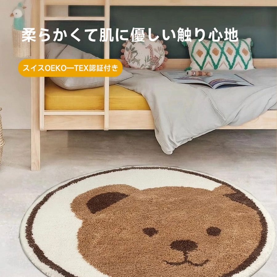 Little Bear Fluffy Soft Rug