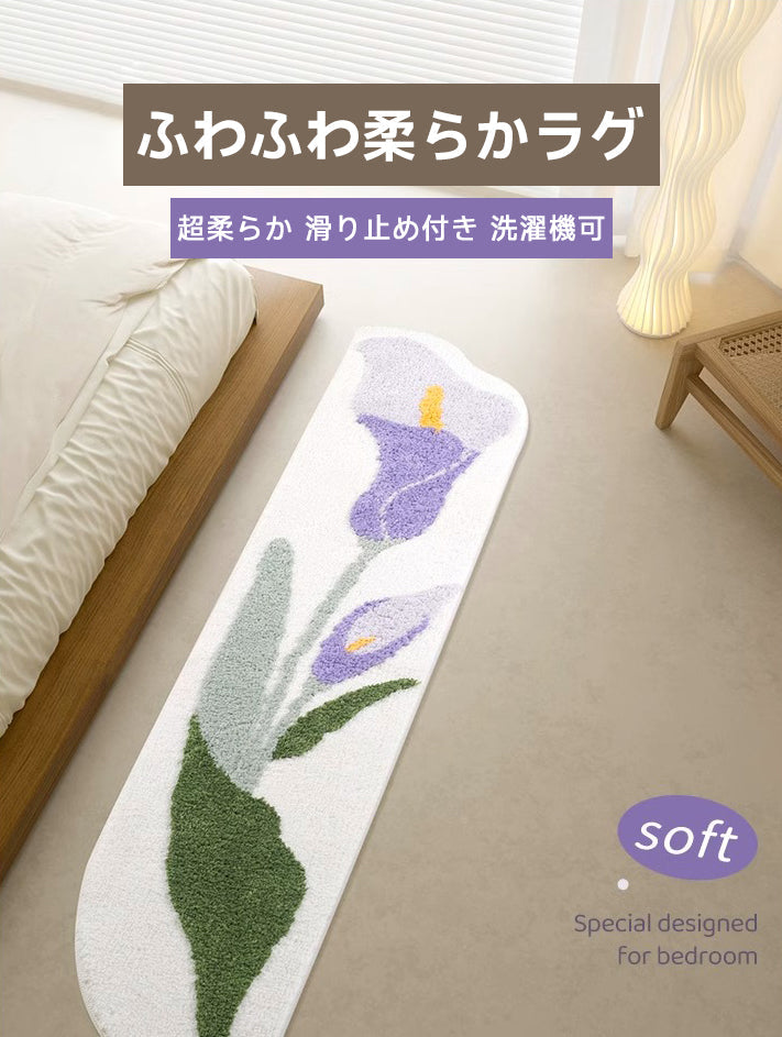 Botanic Fluffy Soft Rug