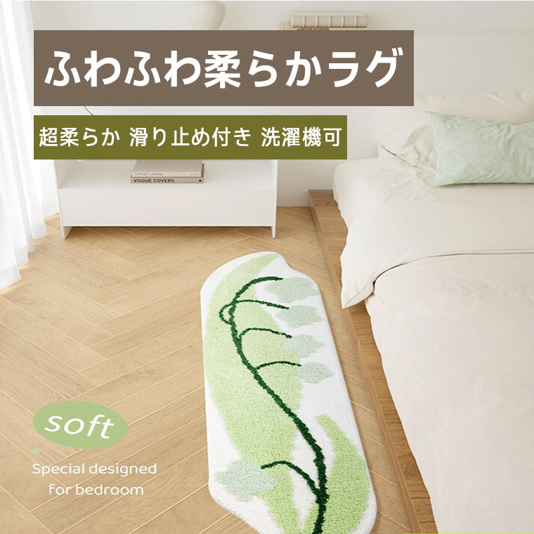 Botanic Fluffy Soft Rug