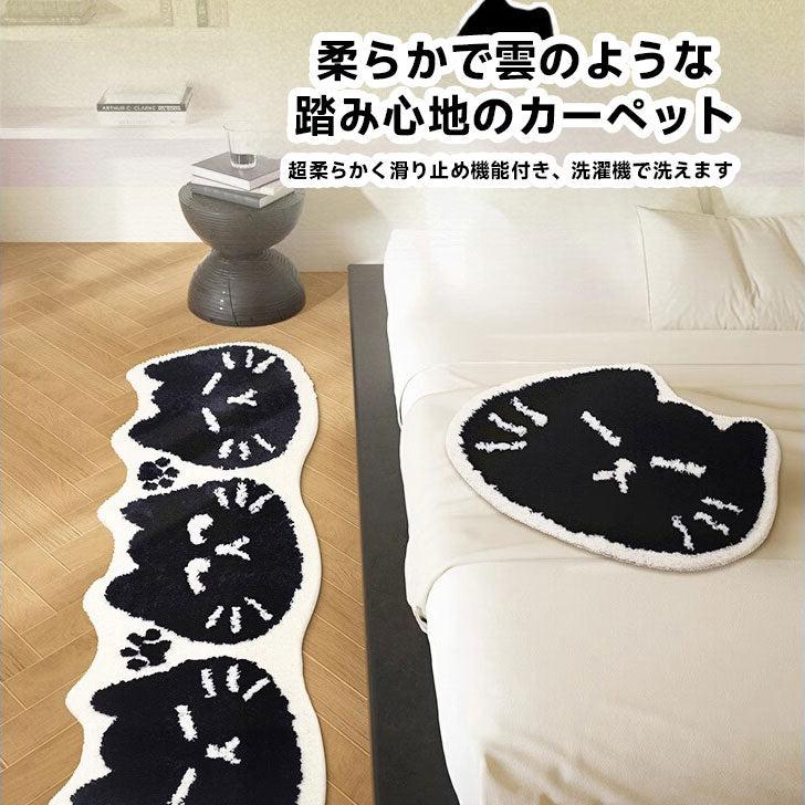 Black Cat ふわふわ柔らかラグ