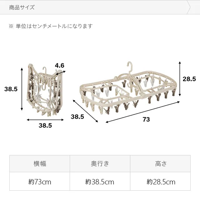 干し分けランドリーハンガー