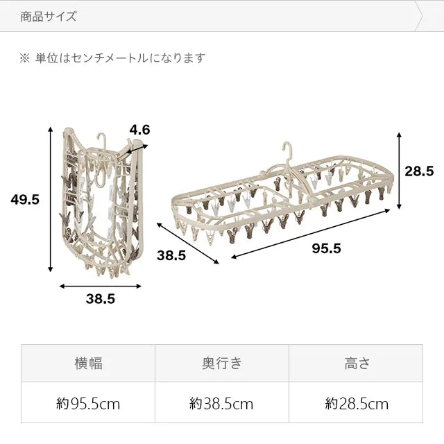 干し分けランドリーハンガー 54個タイプ