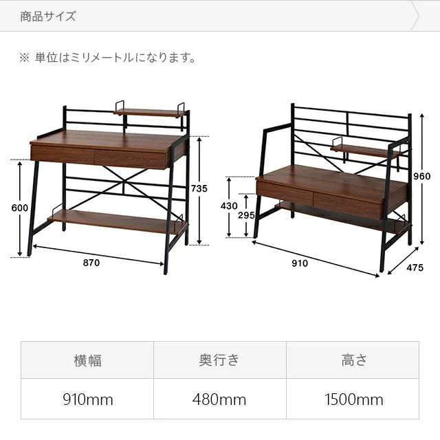 2WAYパソコンデスク ハイ+ロータイプ