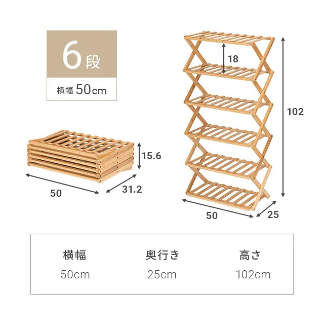 シューズラック 折りたたみ 6段 靴箱 バンブー