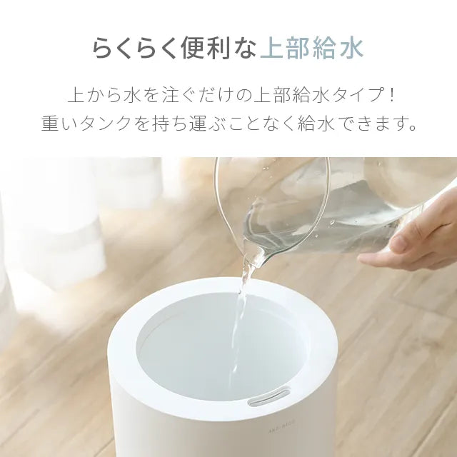 AND・DECO 1.5L 上部給水式 超音波加湿器