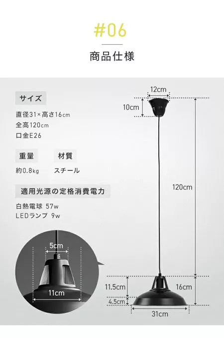 スチールシェード Laura ペンダントライト
