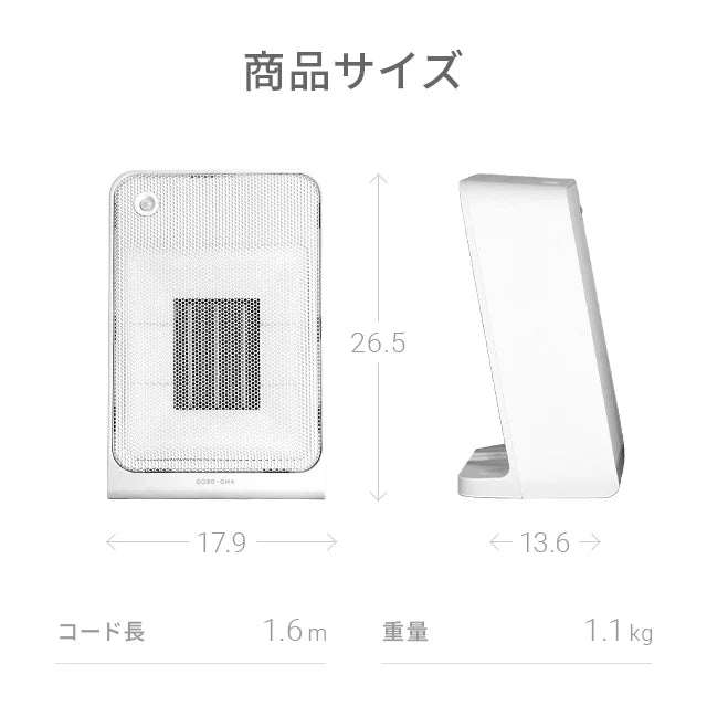 人感センサー付き コンパクトセラミックファンヒーター