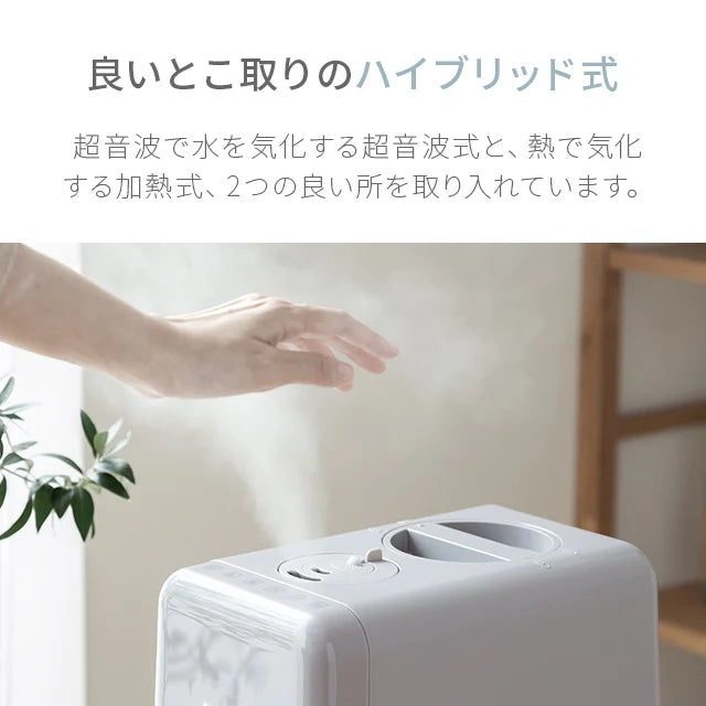 6L 上部給水式 ハイブリッド加湿器