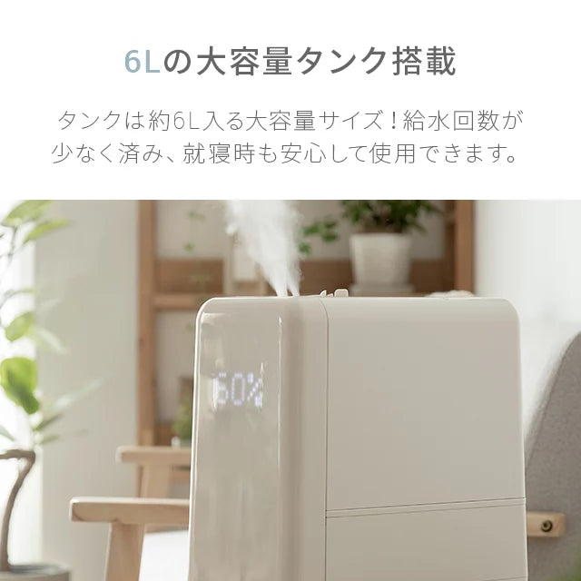 6L 上部給水式 ハイブリッド加湿器