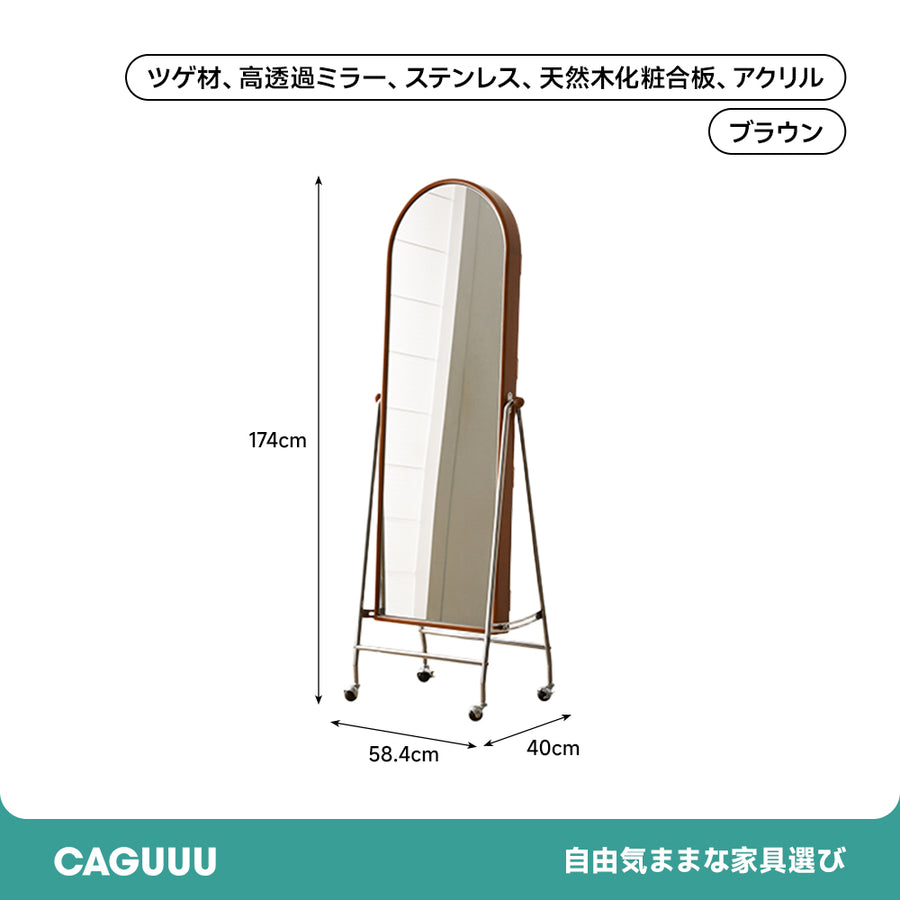 Boxwood 2-way full-body mirror rack