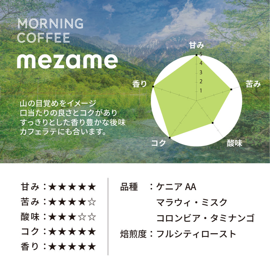 コーヒー豆セット 180g×2