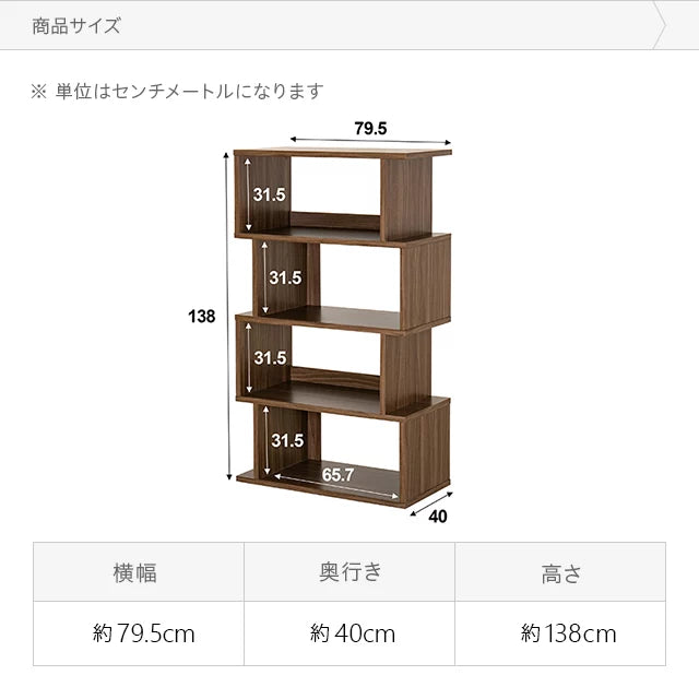 4段 ワイドタイプ オープンラック