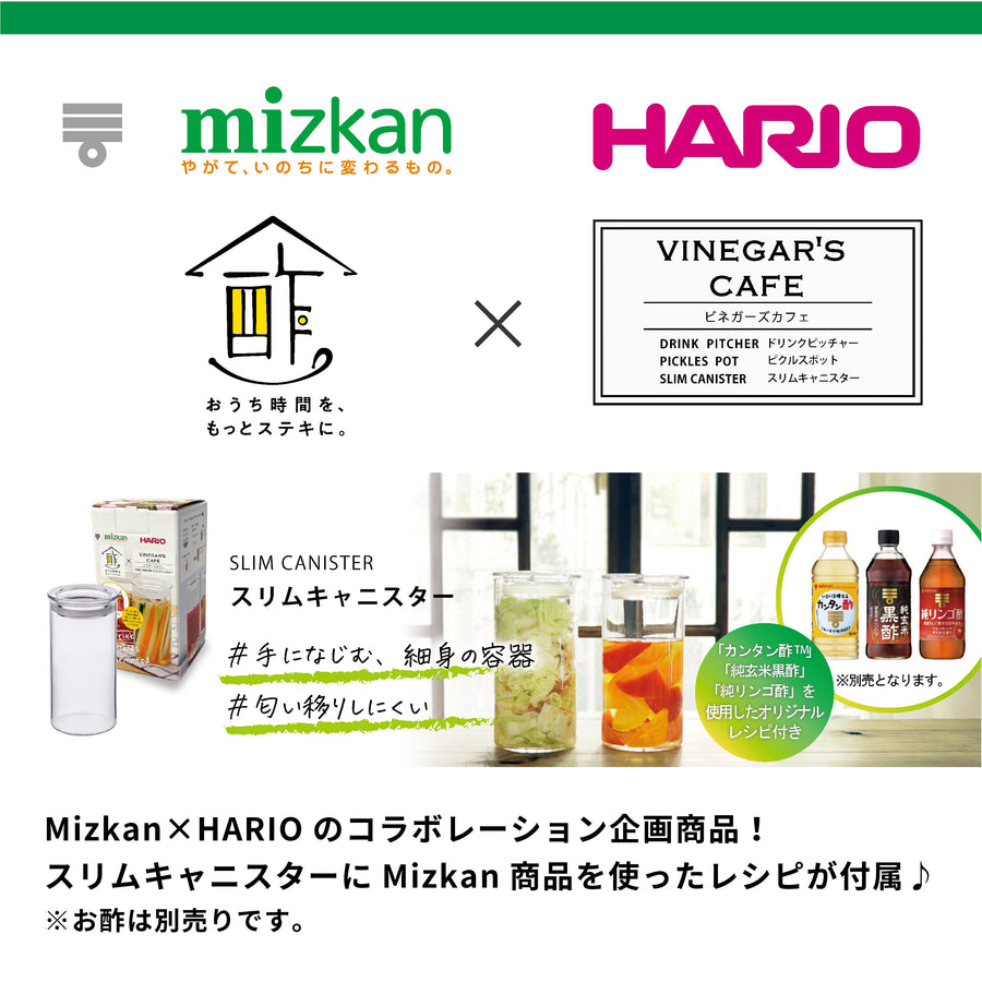 ビネガーズ スリムキャニスター 400