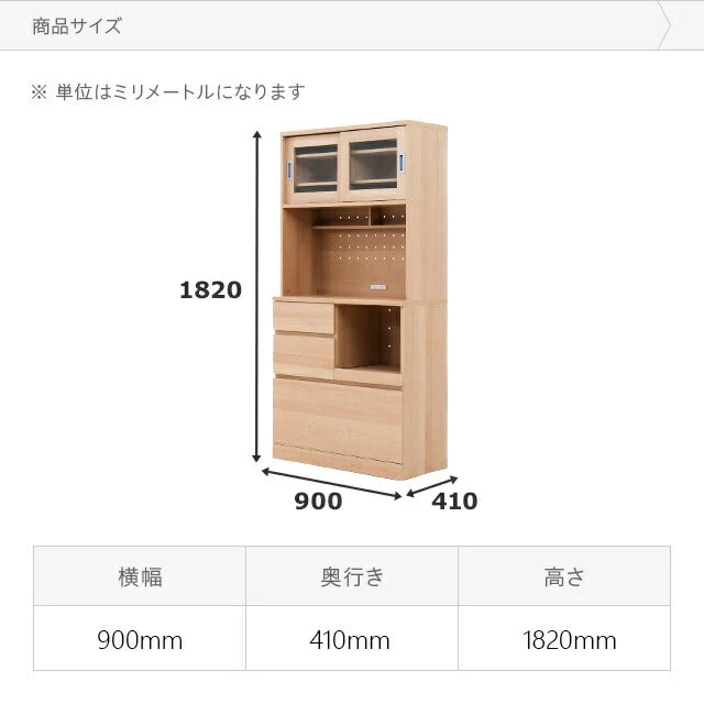 木目調キッチンボード 食器棚