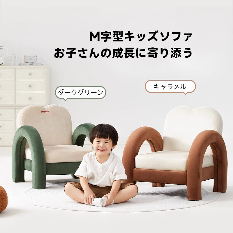Designer kids sofa