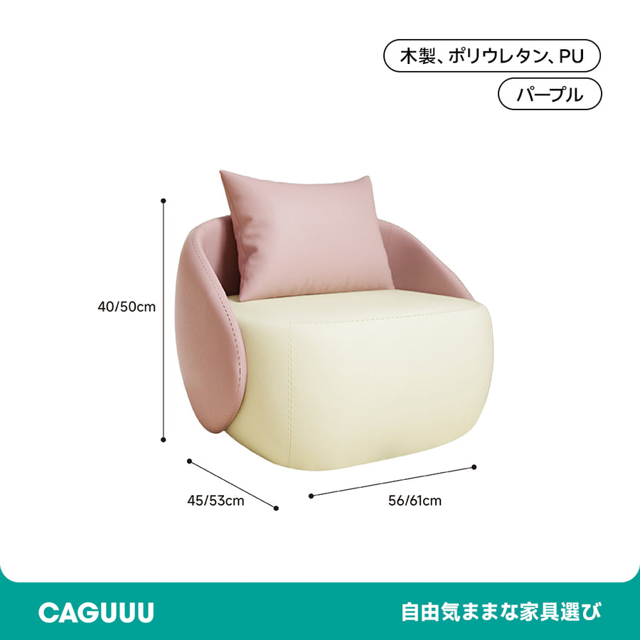 クッションキッズソファ